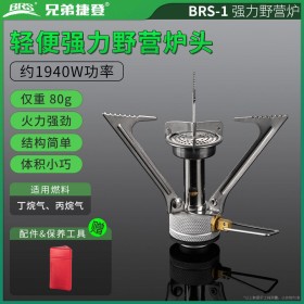 سرشعله BRS مدل BRS-01