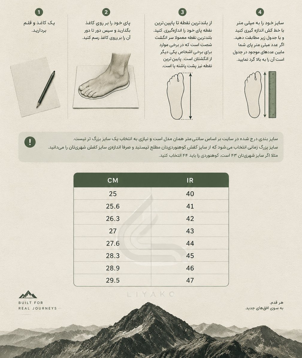 LIYAKO Hiking Boot Size Guide.jpg