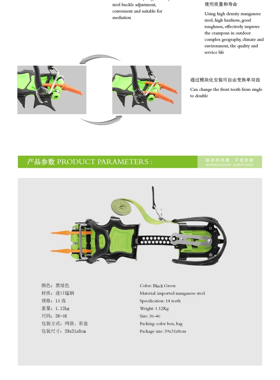 brs-crampon-brs-s5c-6.jpg